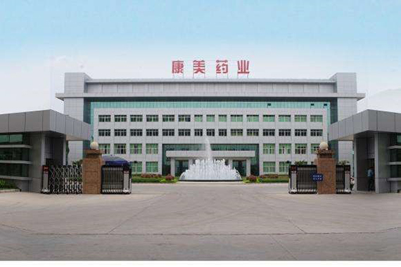 北京康美藥業(yè)